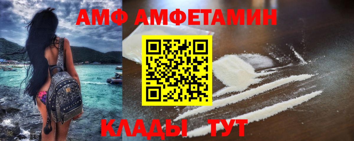 Амфетамин 97%  Amphetamine  АМФЕТАМИН  Великий Устюг  Вход с VPN 