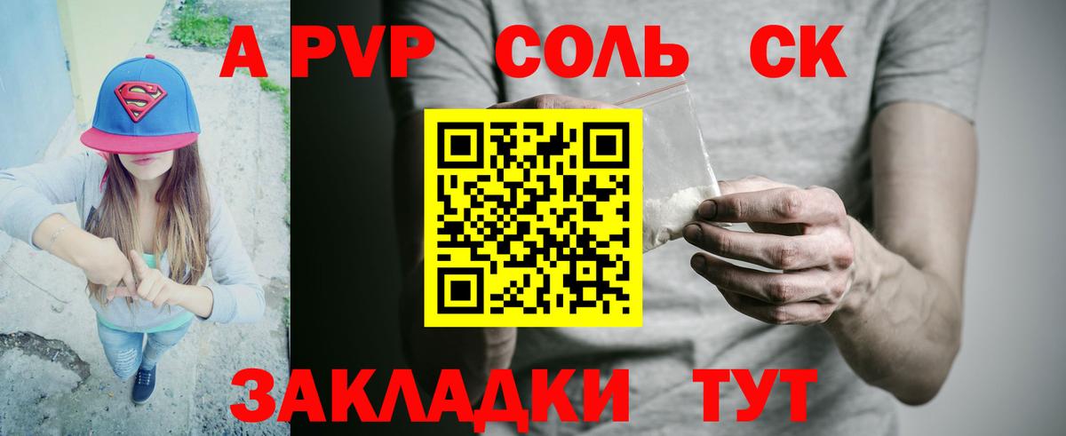 APVP VHQ  APVP СК  Великий Устюг  Вход с VPN  A-PVP  A PVP крисы CK 
