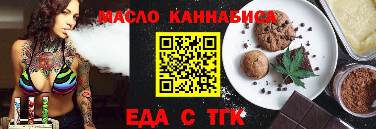 Печенье с ТГК конопля Великий Устюг