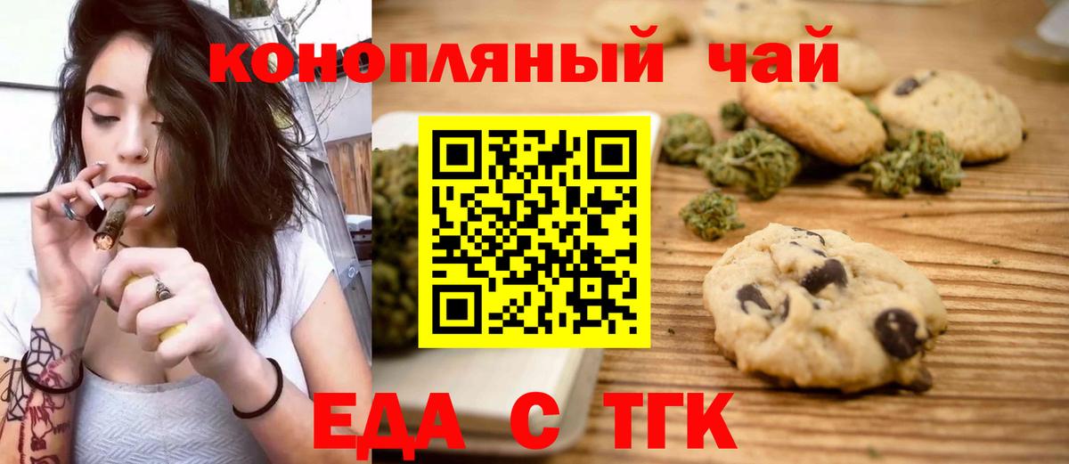 Великий Устюг  Cannafood марихуана  Вход с VPN 
