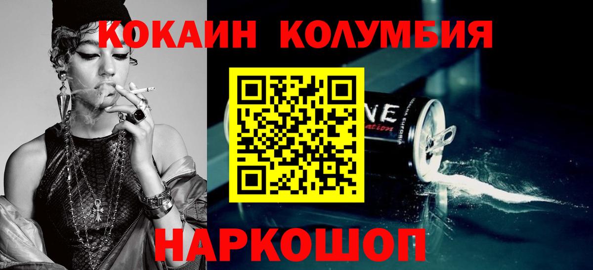 КОКАИН 97%  Cocaine Fish Scale  Великий Устюг  Вход с VPN 