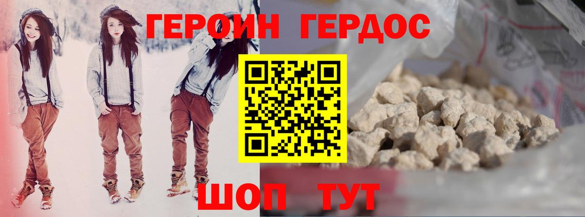 ГЕРОИН гречка Великий Устюг