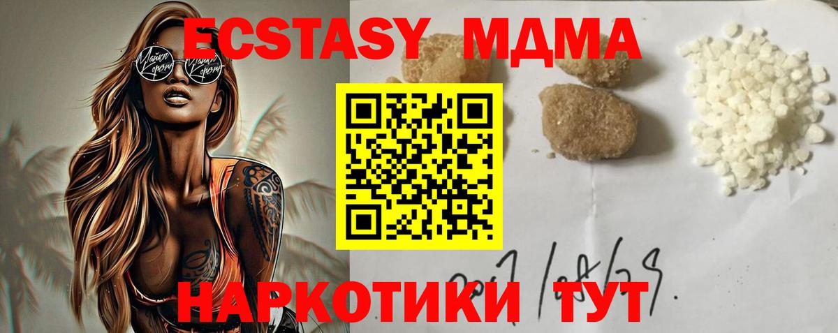 MDMA Molly  МДМА молли  Вход с VPN  Великий Устюг 
