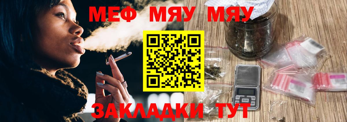 Меф кристаллы Великий Устюг