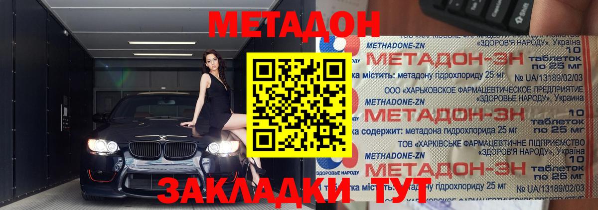 Великий Устюг  Метадон VHQ  Вход с VPN 