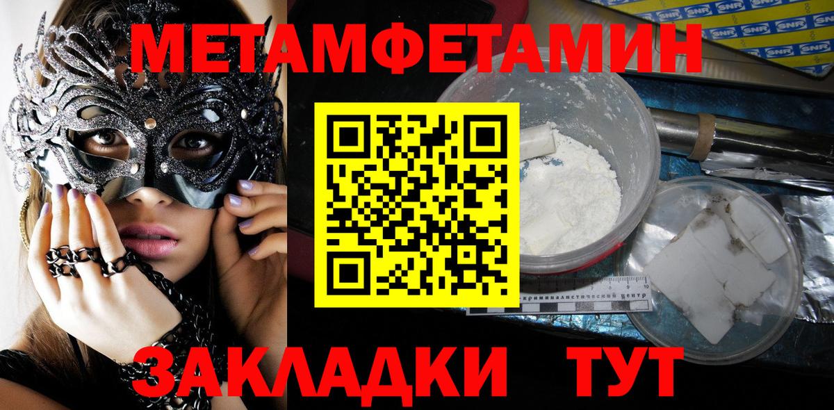 Метамфетамин Декстрометамфетамин 99.9% Великий Устюг
