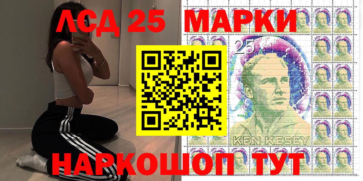 Марки 25I-NBOMe 1,8мг  Марки 25I-NBOMe 1,8мг  Вход с VPN  Великий Устюг 