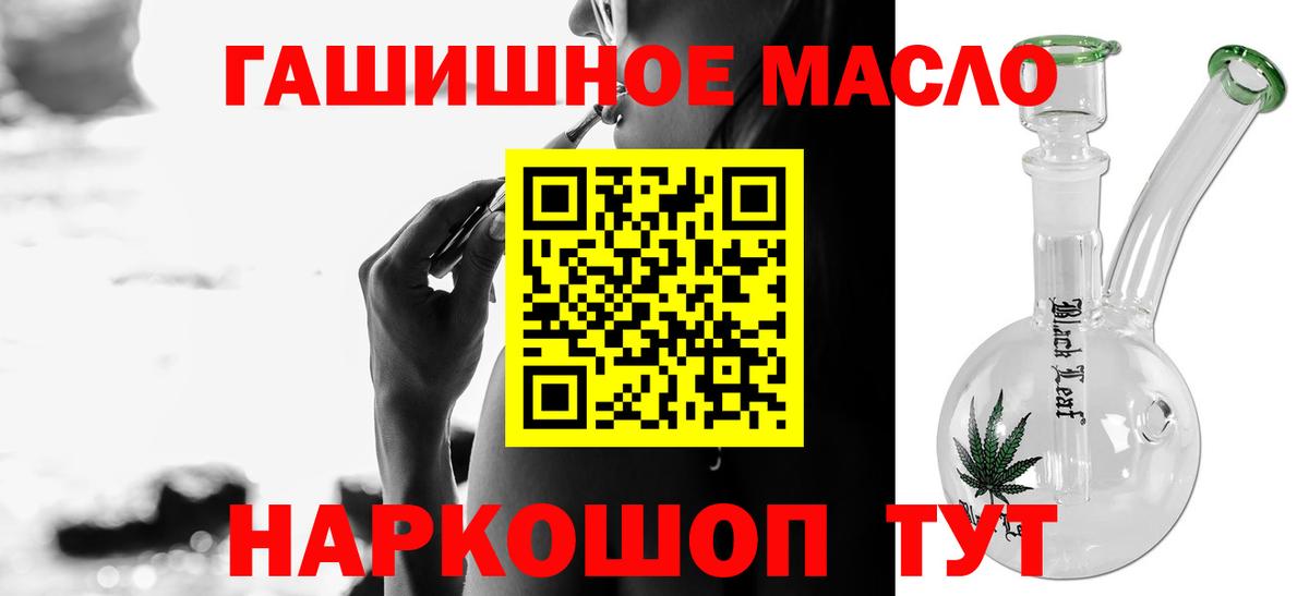 ТГК жижа  купить  сайты  Великий Устюг  Вход с VPN 